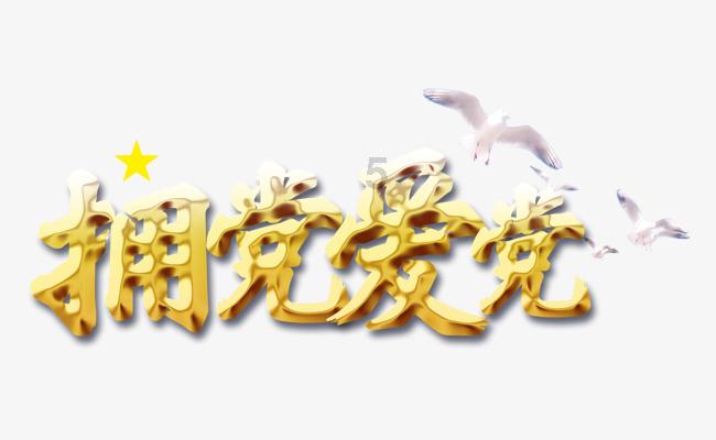 画线进洞